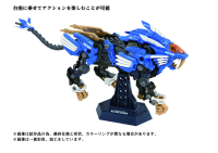 40th AZ-01 BLADE LIGER 10