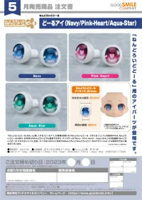 GOOD SMILE COMPANY Nendoroid Doll Doll Eyes (Pink-Heart) - Figure Accessories - photo 2