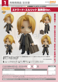 Nendoroid Edward Elric: Final Episode Ver. 7