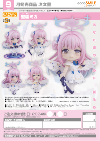 Nendoroid Mika Misono 8