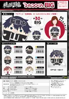 MAX LIMITED Tougen Anki FUWA KORORIN BIG B - Tougen Anki - photo 3