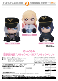 Plushie Black Lobelia 2