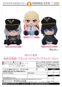 GOOD SMILE COMPANY Plushie Black Lobelia - My Dress-Up Darling - photo 2
