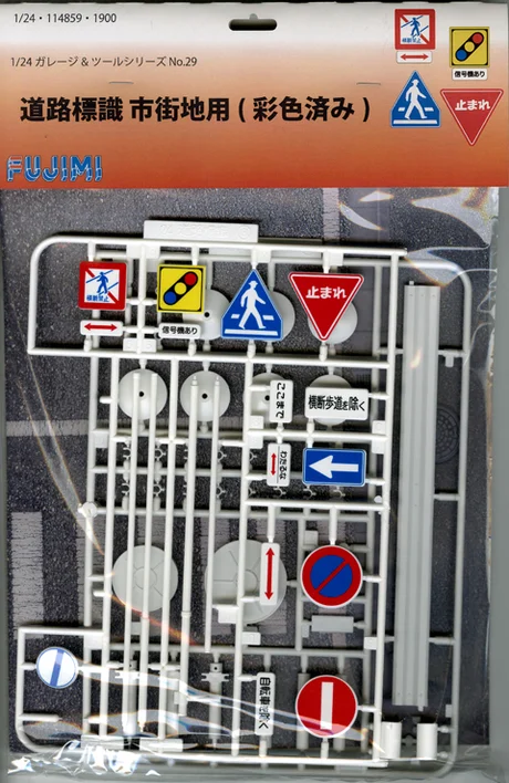 Fujimi [GT-29] 1/24 Road Sign for Urban Areas - Kit Accessories