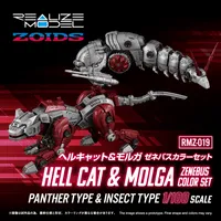 TAKARA TOMY RMZ-019 HELL CAT & MOLGA ZENEBUS COLOR SET - ZOIDS - photo 1