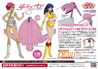 [CW24] 1:20 [DIRTY PAIR] 1/20 KEI & YURI w/1/300 LOVELY ANGEL 9