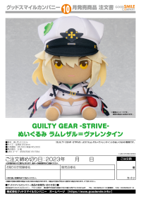 GUILTY GEAR -STRIVE- Plushie Ramlethal Valentine 3