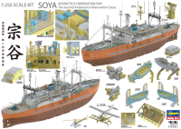 [HP001] 1/250 ANTARCTICA OBSERVATION SHIP SOYA "Antarctica Observatin 2nd Corps" (Super detail kit)	 4