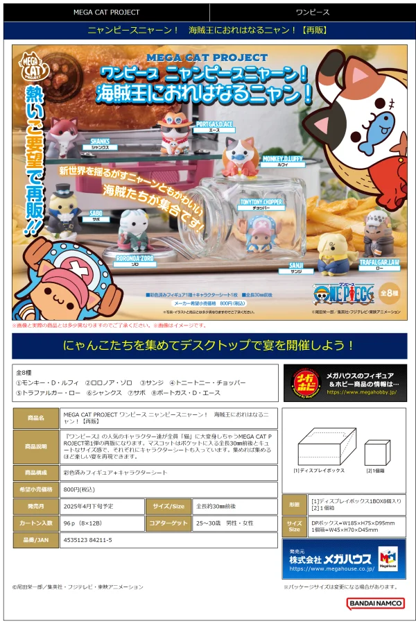 MegaHouse MEGA CAT PROJECT ONE PIECE NyanPieceNyan! Vol.1 - I’m gonna be king of Paw-rates!! (Repeat) (8pc per box) - ONE PIECE
