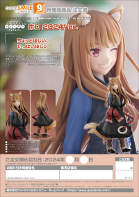 POP UP PARADE Holo: 2024 Ver. 8
