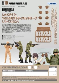 TOMYTEC LA-OP17: figma Tactical Gloves L Size (Tan) - Little Armory - photo 10