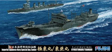 Fujimi [TOKU-11] 1/700 IJN Special Aux.Tanker Kyokutomaru/Toamaru - Scale Kits