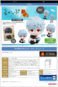 Lookup Gintama Gintoki Sakata 8