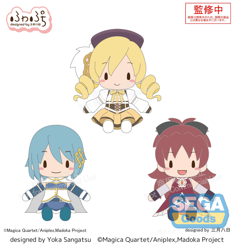 fuwa petit Puella Magi Madoka Magica The Movie -Rebellion- Plush Vol.2 (EX)