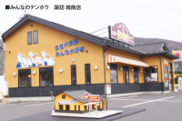 1/150 Scale Paper kit  minnano tenhohouse(suwa jounanten) 7