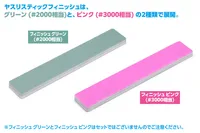 Wave Co. Sandpaper Stick Finish Green (equivalent to #2000/2 sheets) - Finishing - photo 2