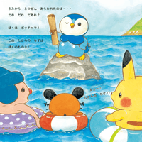 Pikachu and the Ocean Treasure Hunt 7