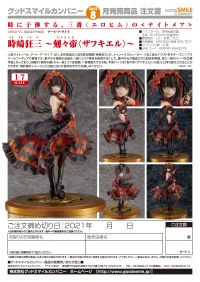 GOOD SMILE COMPANY Kurumi Tokisaki ~Zafkiel~ - Date A Live - photo 10
