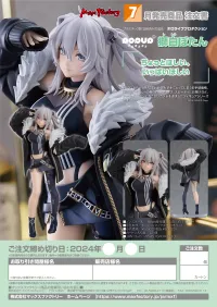 GOOD SMILE COMPANY POP UP PARADE Shishiro Botan - hololive production - photo 10