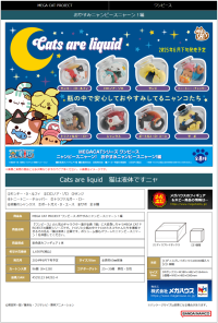 MEGA CAT PROJECT ONE PIECE Good Night NyanPieceNyan! (8pc per box) 23