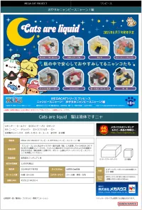 MegaHouse MEGA CAT PROJECT ONE PIECE Good Night NyanPieceNyan! (8pc per box) - ONE PIECE - photo 23