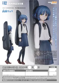 GOOD SMILE COMPANY Ryo Yamada - Bocchi the Rock! - photo 7