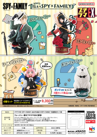 Pettitrama series EX SPY×FAMILY  SPY×FAMILY in the Big Box Set 【with Bond Forger】(Box) 1