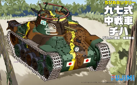 Fujimi [TM-7] Qstyle Tank Type 97 Chi-Ha 57mm Turret/Late Type Bogie - Original Series