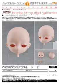 Harmonia bloom blooming doll root (Head-Nagi-Sunrise) 5