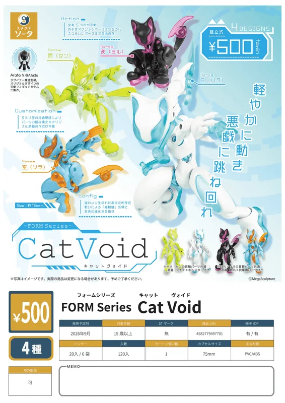 SO-TA FORM series Cat Void - Blind Boxes