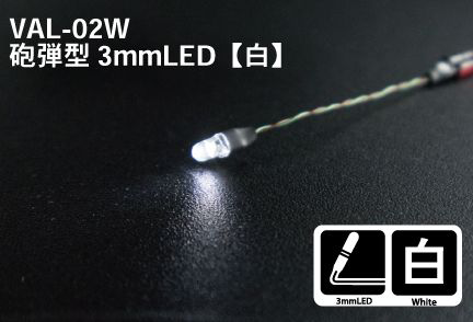 LED MODULES - 3MM SHELL TYPE LED WHITE