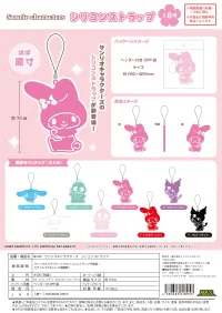 MAX LIMITED SANRIO CHARACTERS SILICONE STRAP - Sanrio - photo 1