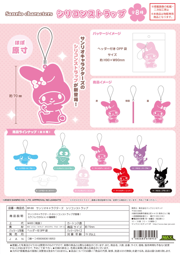 SANRIO CHARACTERS SILICONE STRAP