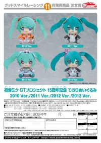 GoodSmile Racing Hatsune Miku GT Project 15th Anniversary Commemorative Plushie 2011 Ver. - Hatsune Miku GT Project - photo 4