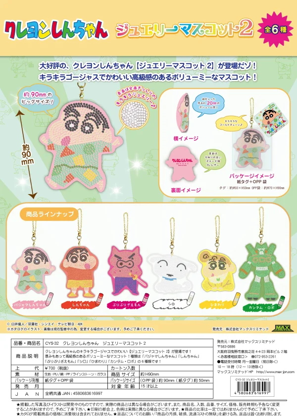 MAX LIMITED CRAYON SHIN-CHAN JEWELRY MASCOT - NARUTO