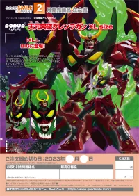 GOOD SMILE COMPANY POP UP PARADE Tengen Toppa Gurren Lagann XL Size - Tengen Toppa Gurren Lagann - photo 10