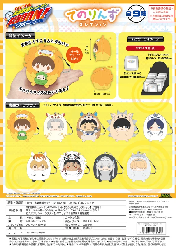MAX LIMITED REBORN! Tenorins Collection - Katekyo Hitman Reborn!