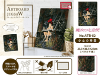 ATB-52 Art Board Jigsaw Kiki - A Girl's Favorite Time "Kiki's Delivery Service" 3