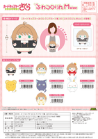 Cardcaptor Sakura FUWA KORORIN Ｍsize E 4