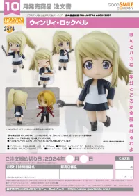 GOOD SMILE COMPANY Nendoroid Winry Rockbell - Fullmetal Alchemist: Brotherhood - photo 8