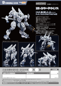 MODEROID M2 Exceed Rhino 7