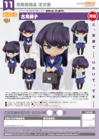 Nendoroid Shoko Komi(re-run) 8