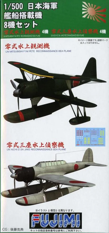 Fujimi [G-up No6] 1/500 Aircraft Set A - Kit Accessories