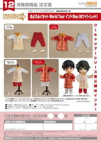 GOOD SMILE COMPANY Nendoroid Doll Outfit Set: World Tour India - Boy (White) - Figure Accessories - photo 5