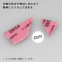 Kamiyasu Sanding Stick #240-2mm (5pcs) 8