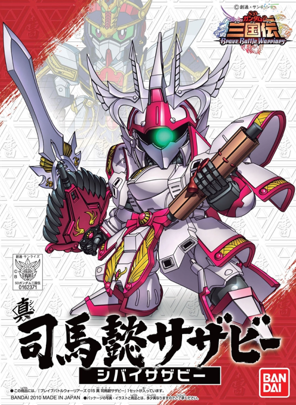 BB015 Sangokuden Animation - Shin Shin Shibai Sazabi