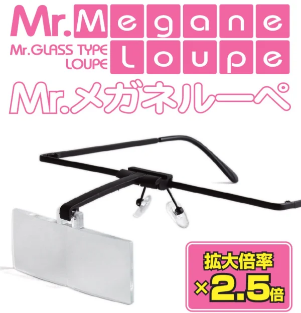 GSI Creos Mr Glass Loupe - Tools