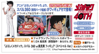 1/24 [MECHA-DOC] SUBARU 360 w/JUN KAZAMI Figure (Special Ver.) (TBA) 1