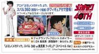 Hasegawa 1/24 [MECHA-DOC] SUBARU 360 w/JUN KAZAMI Figure (Special Ver.) (TBA) - Scale Figures - photo 1
