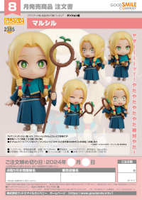 Nendoroid Marcille 7